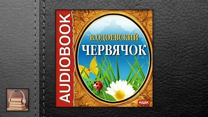Деревья весной. Два дерева одоевский книга. Одоевский два дерева иллюстрации. Весеннее дерево. Два дерева одоевский рисунок.