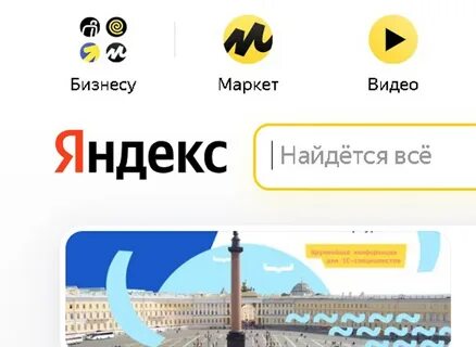 1 страница яндекса открыть