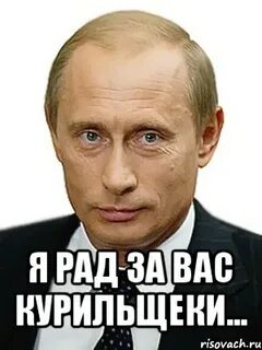 Я рад за тебя что