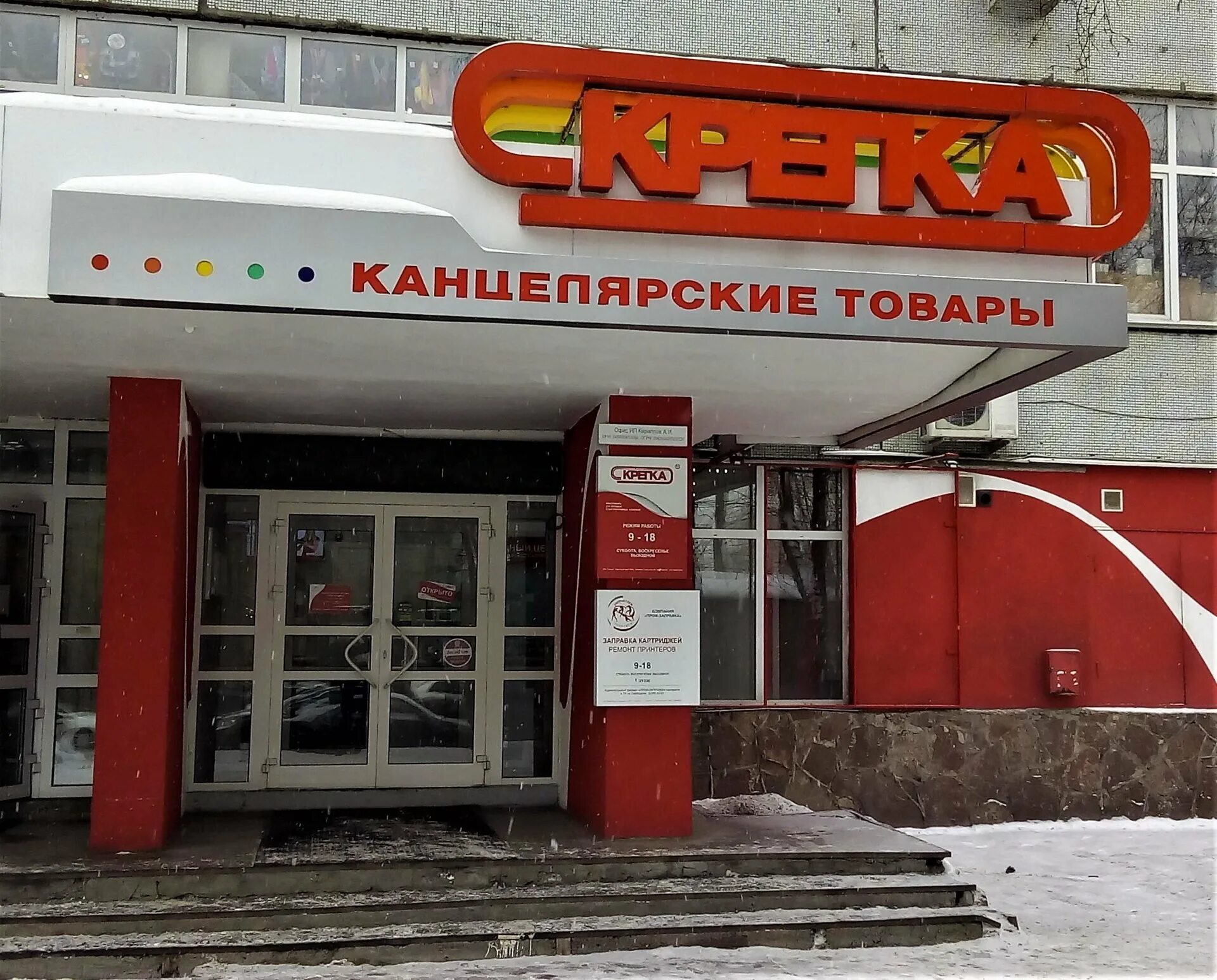 магазин хороший дискаунтер.