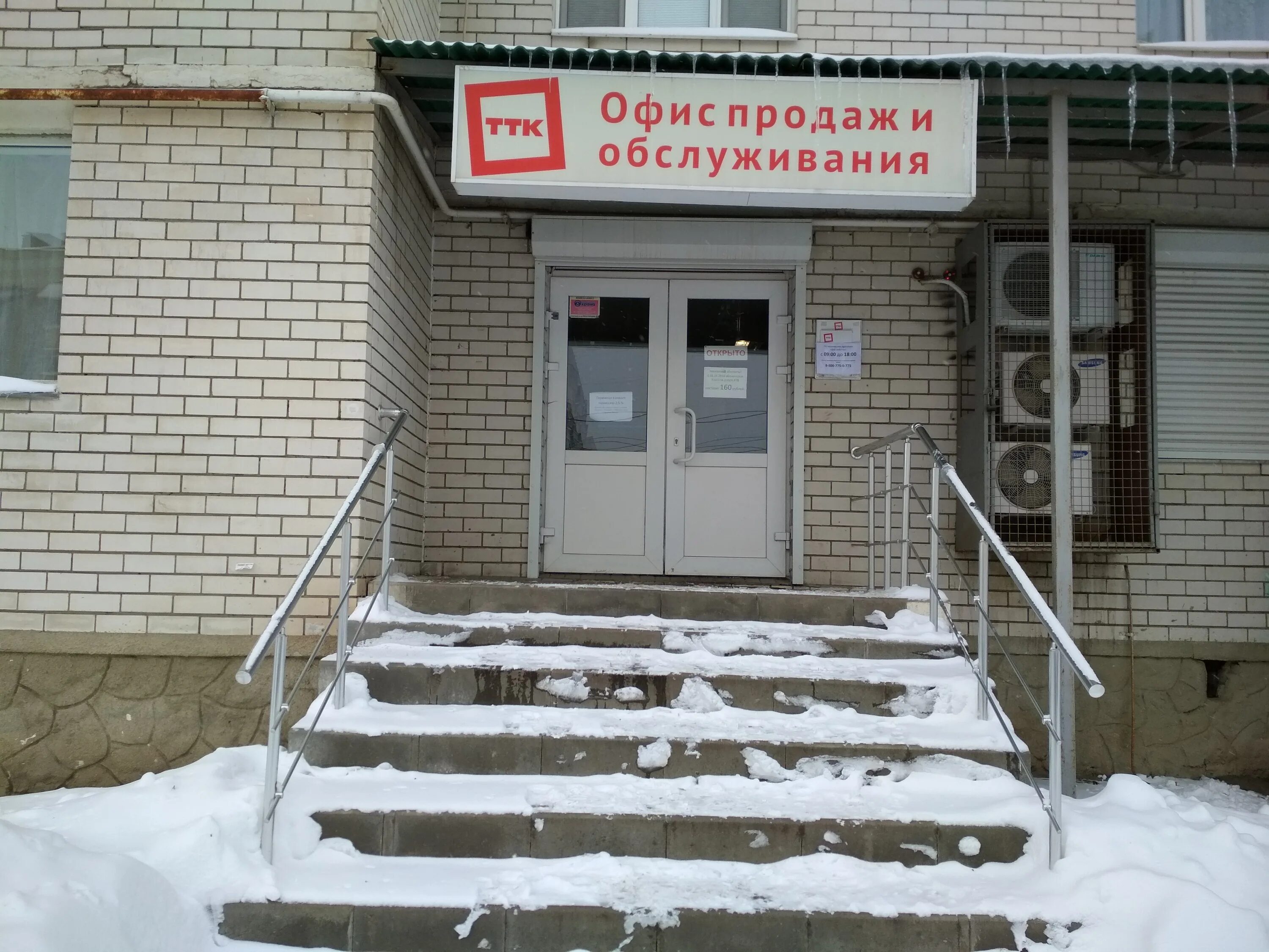 Интернет провайдеры тамбов. Атлас телеком тамбов личный кабинет. Ооо атлас телеком. Ланта интернет провайдер. Ооо "зеленая точка.