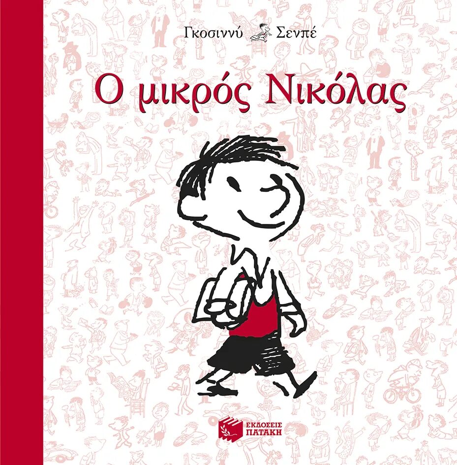 Малыш николя читать
