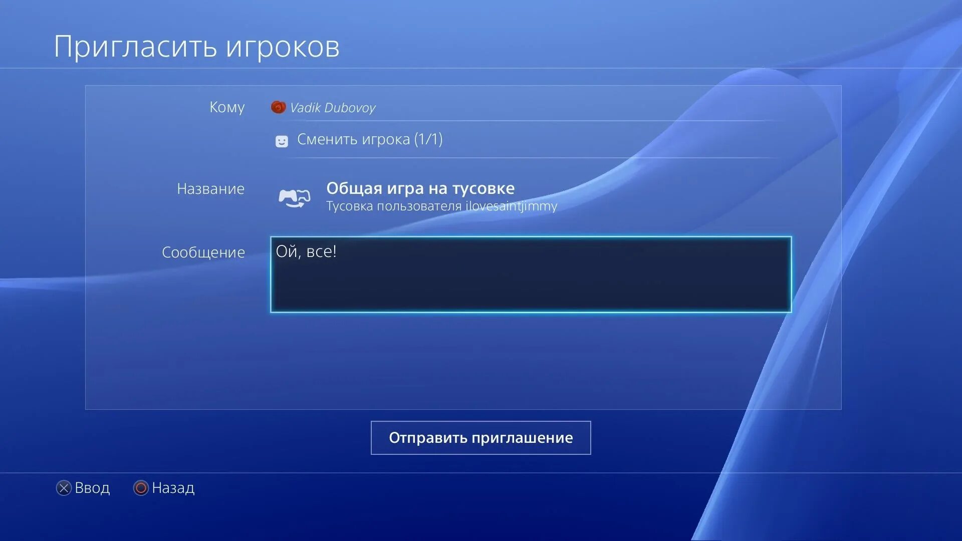 Turn off ps4. Когда обновится пс. Версия прошивки пс4. Когда обновится пс. Когда обновится пс.