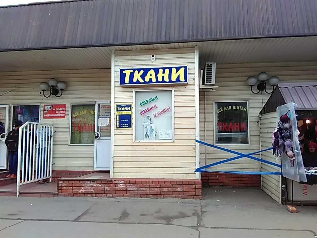 Швейные магазины люберцы. Магазин ткани в люберцах. Дисконт центр инициативная 24. Магазин женской одежды октябрьский. Ткани мадам каширская.