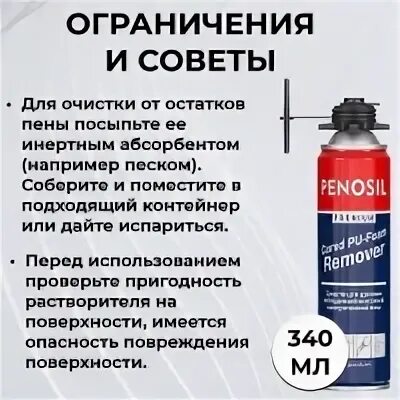 Сколько застывает монтажная пена