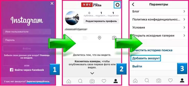 Как сделать один аккаунт на двоих в инстаграм. Как выйти из второго аккаунта в инстаграм. Как создать второй аккаунт в инстаграм. 2 инстаграма на одном телефоне. 2 инстаграма на одном телефоне.