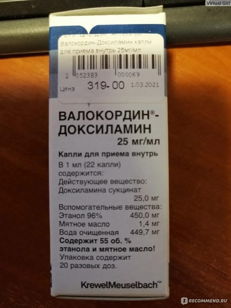 Валокордин доксиламин капли для приема внутрь. Валокордин-Доксиламин (капли 25мг/мл-20мл фл. Вн ) Krewel Meuselbach GMBH-Германия. Валокордин-Доксиламин капли 25мг/мл 20мл. Доксиламин таблетки 15 мг. Валокордин-Доксиламин в таблетках.