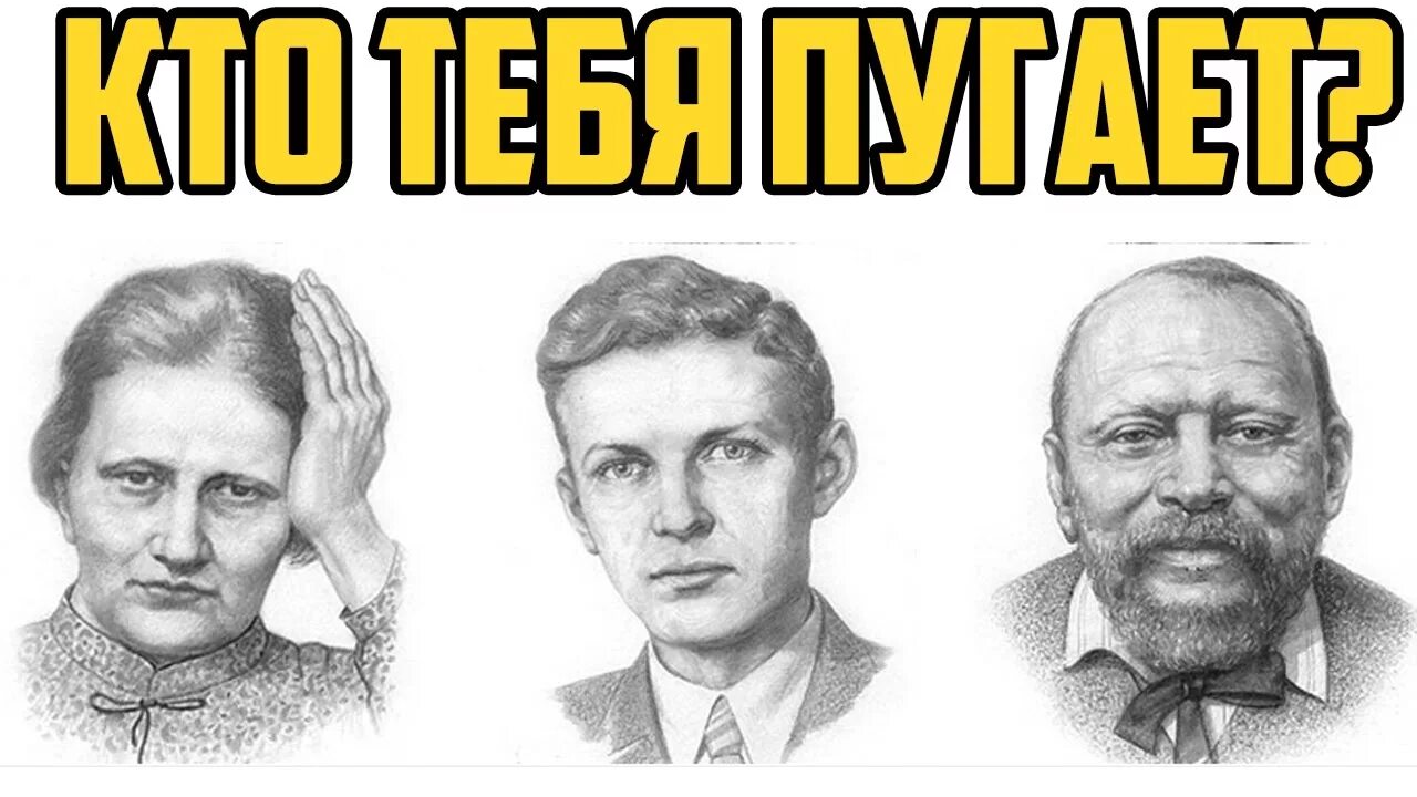 Тест выбрать человека который вызывает наибольшее отвращение. Тест на шизофрению. тест сонди фото. нейротест на шизофрению. тест на шизофрению ссср.