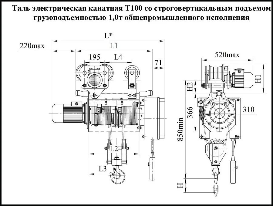 Таль электрическая схема подключения. Тали электрические схема. 5 т схема. 3схема. Тельфер электрический тэ 320-511 3.