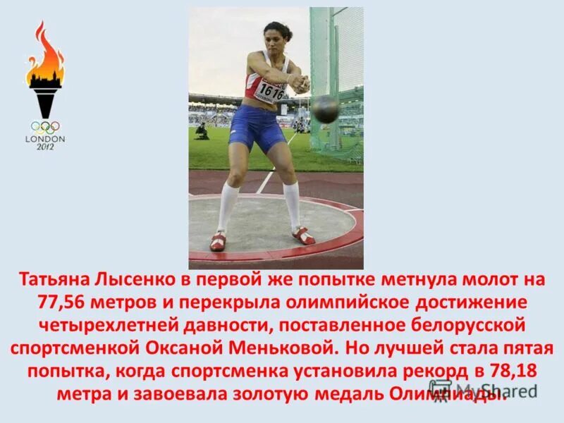 Система лысенко. Мк татьяны лысенко. лысенко в истории.