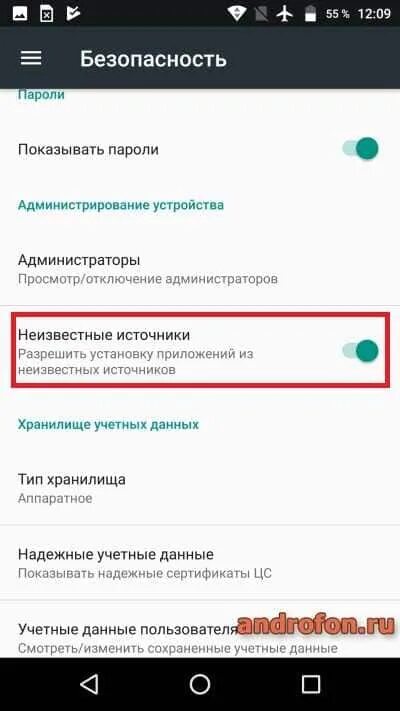 Установка из неизвестных. Отключение из неизвестных источников. разрешение на установку приложений. отключить установку из неизвестных источников андроид. неизвестные источники как включить андроид.