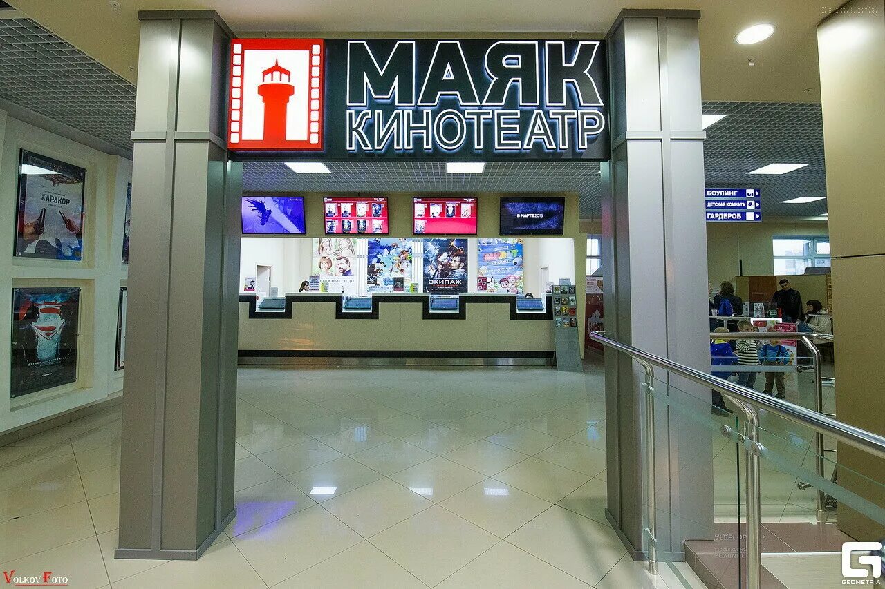 Кинотеатр омск адреса. Маяк кинотеатр Омск. Омск проспект Комарова 6/1 Маяк. Маяк кинотеатр Омск афиша. Маяк Молл кинотеатр.