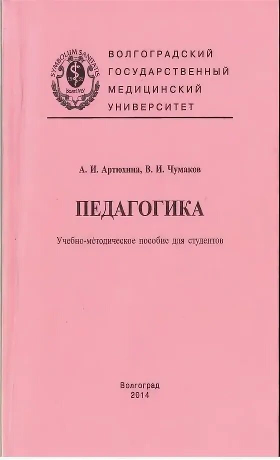 Учебно методическое пособие 2014. Учебно методическое пособие 2014