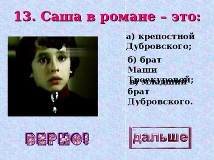 Характер брата