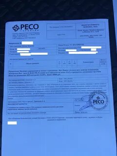 Почта ресо