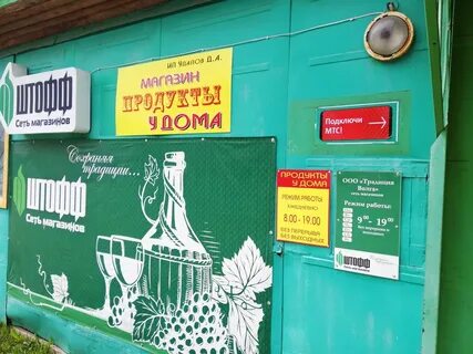 Продукты на дом нижний новгород