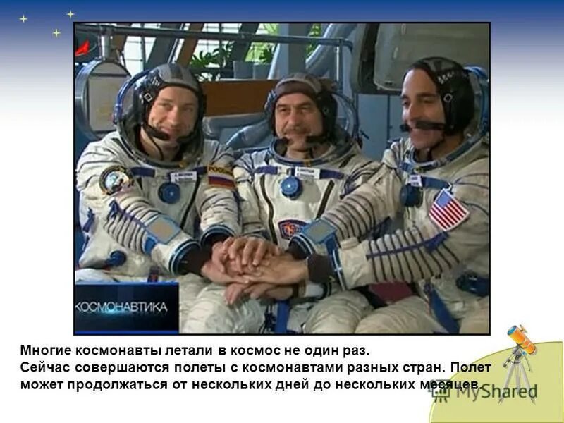 первый человек в космосе презентация. гагарин вокруг земли. высота орбиты. схема полета космического корабля восток. гагарин юрий алексеевич в ракете.