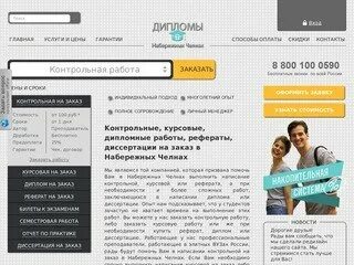 Сайты набережные челны работа