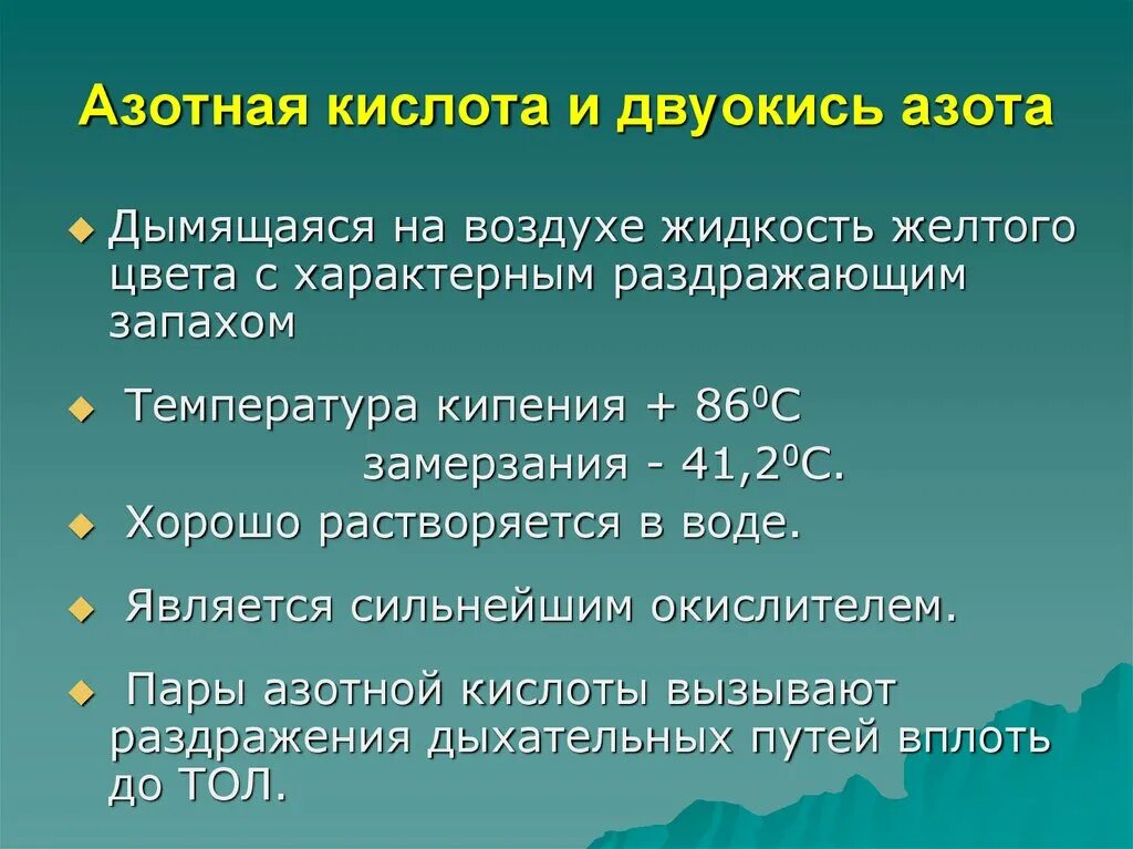 Азотная кислота является сильным