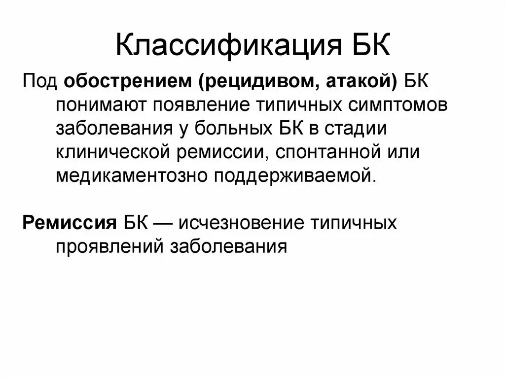 Рекомендации при подагре. Подагра лечение. Под обострение. Что такое подагра симптомы причины. Медикаментозная терапия подагры.