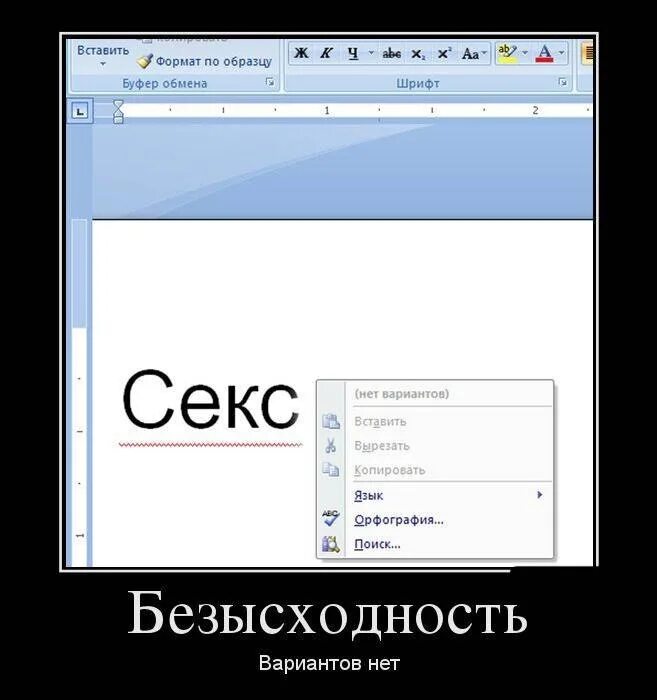 Добавь шутки