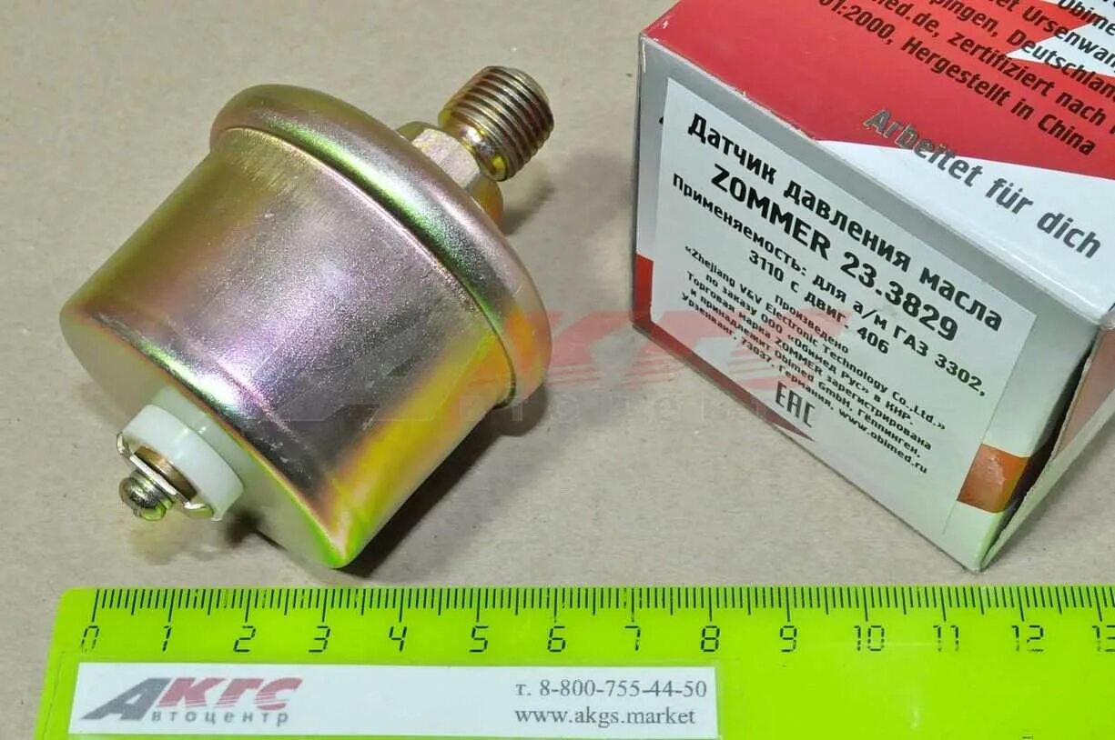 Давление газель 405 двигатель. Датчик давления масла газ 402.406 23 3829010. датчик указателя давления масла 23.3829010. датчик аварийного давления масла газель 3302. датчик давления масла газель 406 переходник.