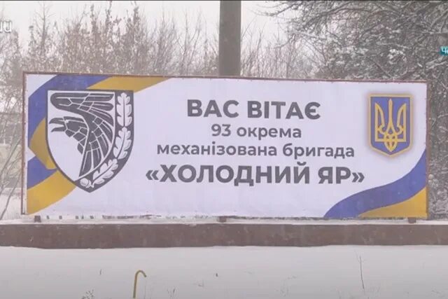 Холодний яр герб. Холодный яр герб. Флаг холодноярской республики. Флаг холодного яру. Холодний яр.