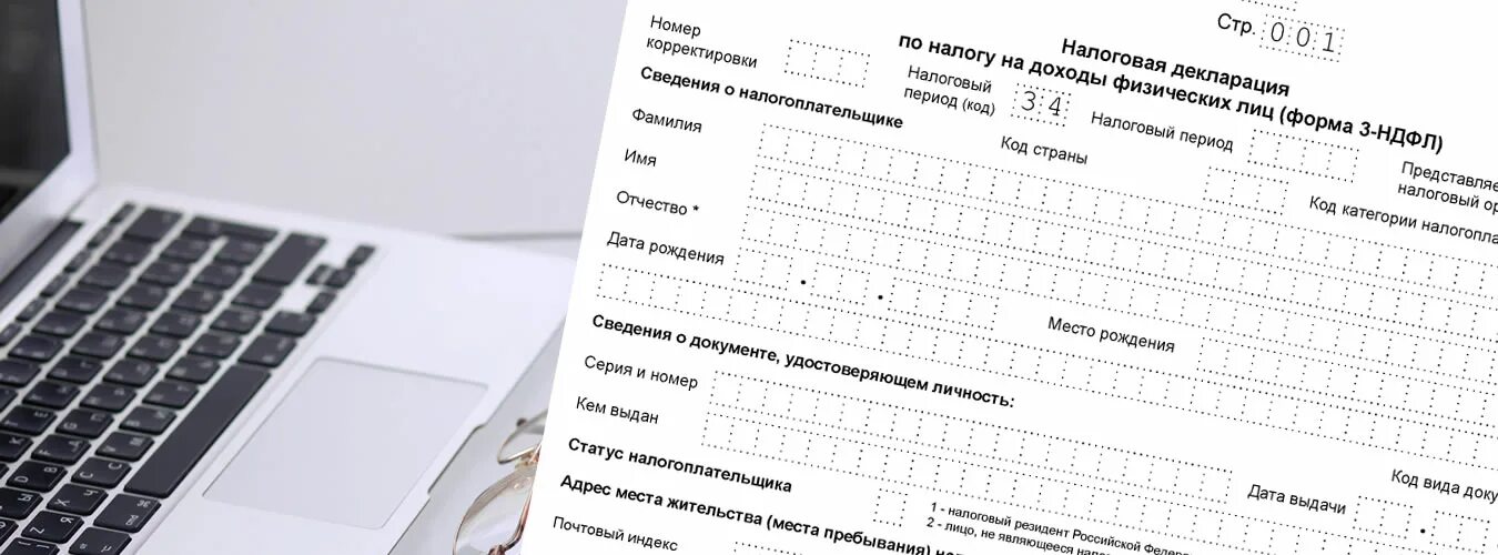 Due diligence недвижимости. Налоговый вычет. Подоходный налог иконка. Подоходный налог 2022. Ндфл на удаленке.