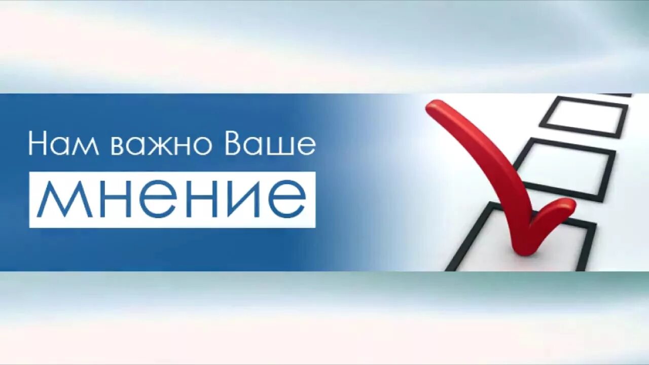 Ваше мнение по этому вопросу