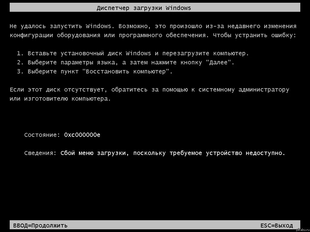 Восстановление системы windows. Ошибка при загрузке windows 7. Программе установки не удалось найти лицензионное соглашение. Не удается найти операционную систему. Не удается найти операционную систему.