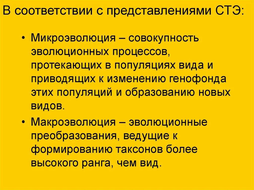 К образованию новых видов приводит изменение генофонда. Микроэволюция это совокупность эволюционных процессов. Эволюционные процессы протекающие в популяции. Микроэволюция это эволюционные процессы в популяциях. Микроэволюция это эволюционные процессы приводящие к образованию.