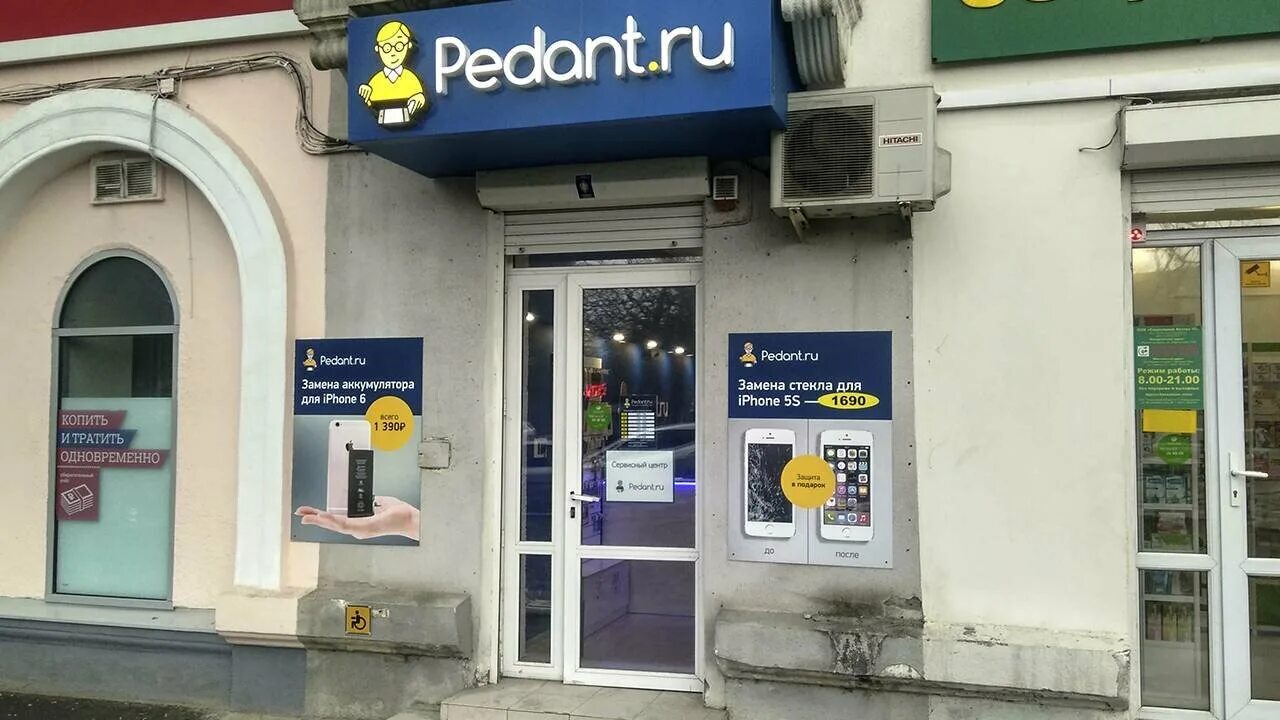 Педант ремонт смартфонов. Новороссийск центр анапское шоссе. Ремонт телефона новороссийск адреса. Ремонт айфон новороссийск. Ремонт телефона новороссийск адреса.