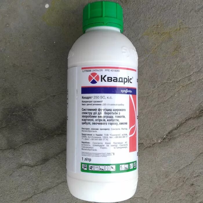 Квадрис 250. Syngenta Квадрис. Квадрис фунгицид. Quadris 250 SC. Квадрис для винограда