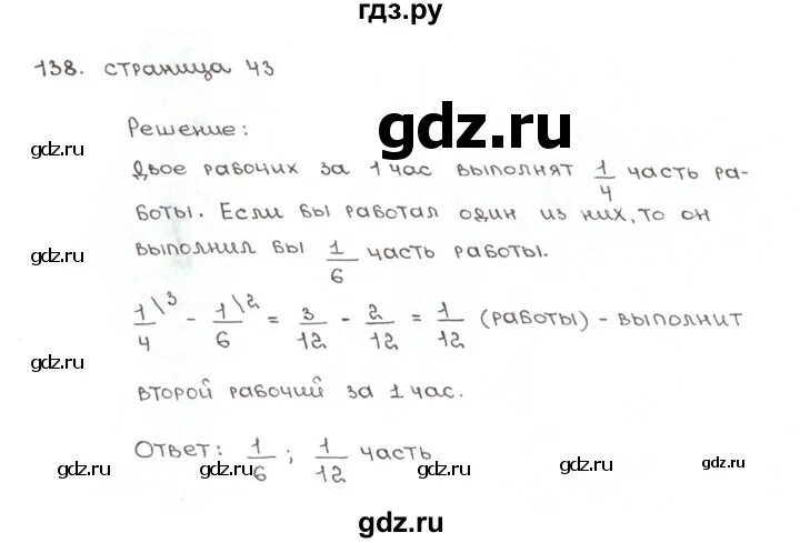 Математика 5 класс  дорофеев стр. Математика упражнение 137. Математика 5 класс номер 137 138. Матем стр 34 номер 137 4 класс. Математика упражнения 751 6 класс.
