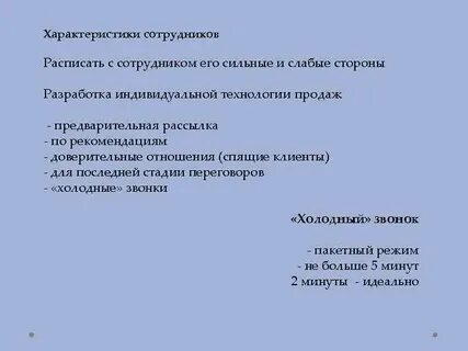 Общая характеристика работников