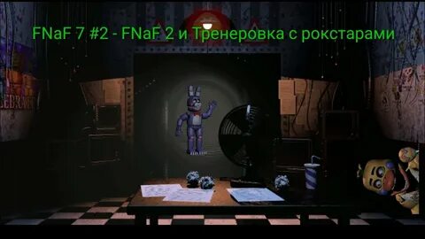 Звук вентиляции фнаф