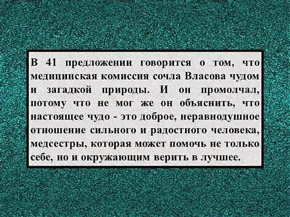 Его соседи по госпиталю получали. Его соседи по госпиталю получали письма. Сочинение про соседей. Сочинение его соседи по госпиталю получали письма. Его соседи по госпиталю получали письма проблемы.