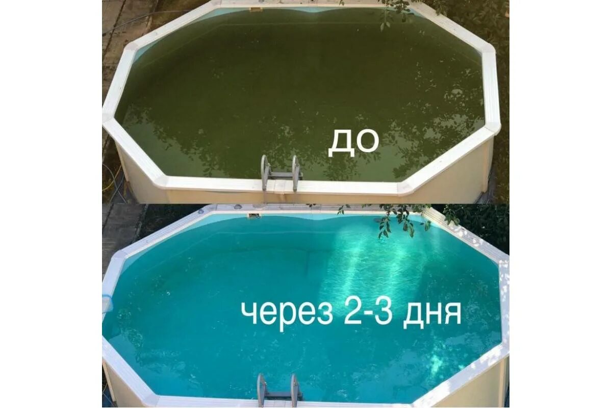 Сколько перекиси водорода нужно залить в бассейн. Пергидроль для бассейна. перекись для бассейнов. очистка бассейна.