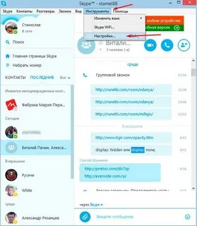 Как включить микрофон в скайпе