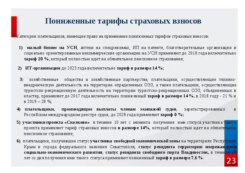 Ано страховые взносы