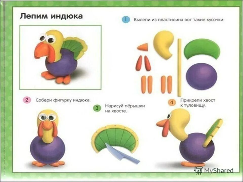 пошаговая схема лепки из пластилина для детей. этапы лепки из пластилина для дошкольников. лепка цветка из пластилина для детей пошагово. поэтапные схемы лепки из пластилина для детей. пошаговая схема лепки из пластилина для детей.