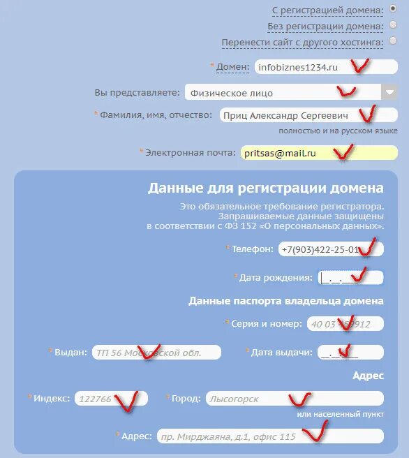 Информация о владельце сайта. Владелец сайта.