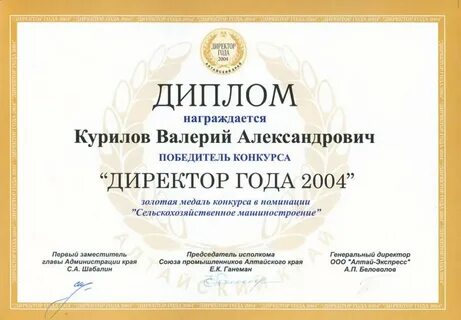 Школа генерального директора