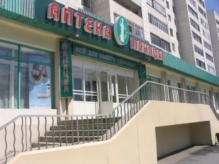 панацея мед логотип. лечебная 30а. клиника панацея. ленина 57 тюмень аптека. лечебная 30 панацея.