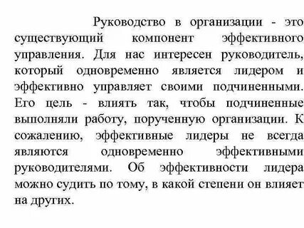 Руководителем которого является