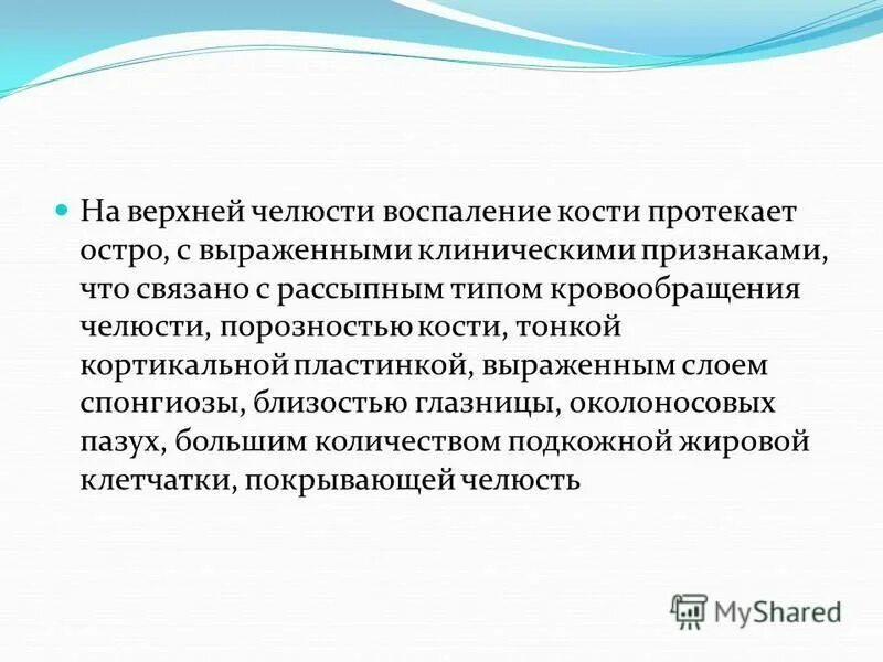 Острый колит классификация. Остро выраженное. Остро выраженное. Острое, подострое , стертое. Остро выраженное.
