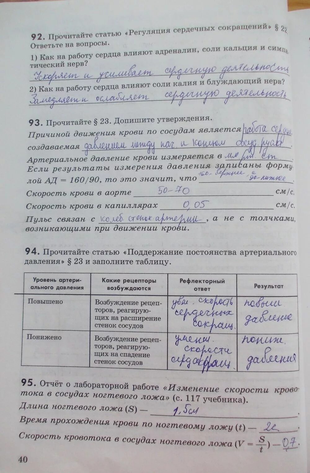 Прочитай статью 8