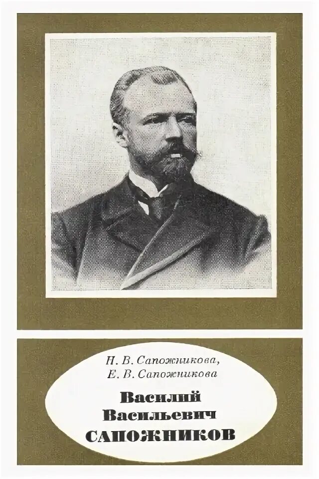 л сапожников. рождения автомобиля леонид сапожников. автомобиль леонид полное название. сапожников василий васильевич. л сапожников.