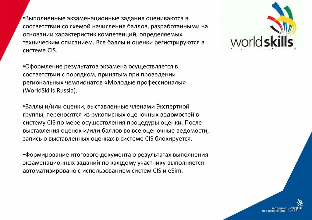 Перевод результатов демонстрационного экзамена в оценку