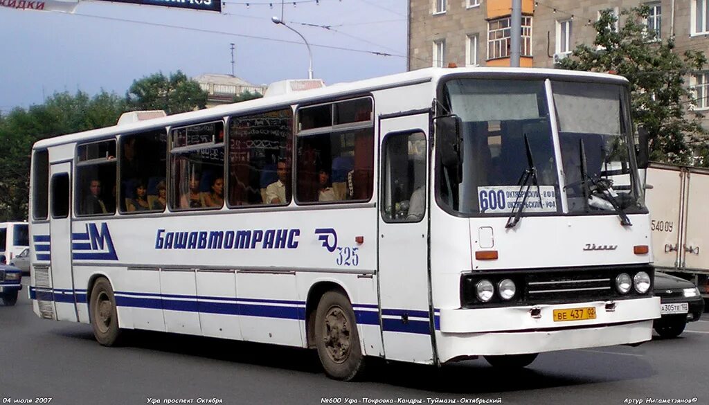 Автобус туймазы октябрьский сегодня. Икарус автовокзал Южный Уфа. Автобус Туймазы. Автовокзал Туймазы. Маршрут 600.